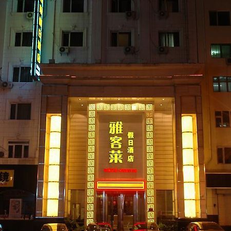 Harbin Yakelai Holiday Hotel Dış mekan fotoğraf